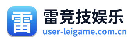 雷竞技娱乐